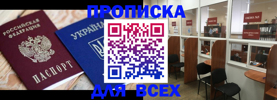 прописка для военкомата в Камызяке