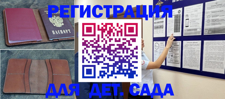 временная регистрация купить в Камызяке