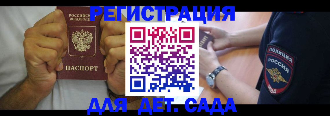 прописка для работы в Камызяке