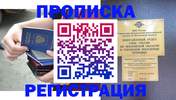 регистрация для дет. сада в Камызяке