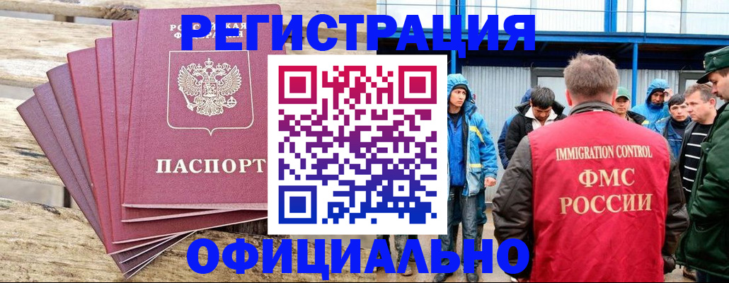 временная регистрация для школы в Камызяке